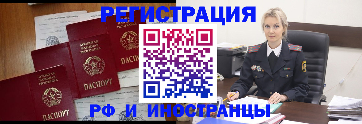 прописка для школы в Свирске