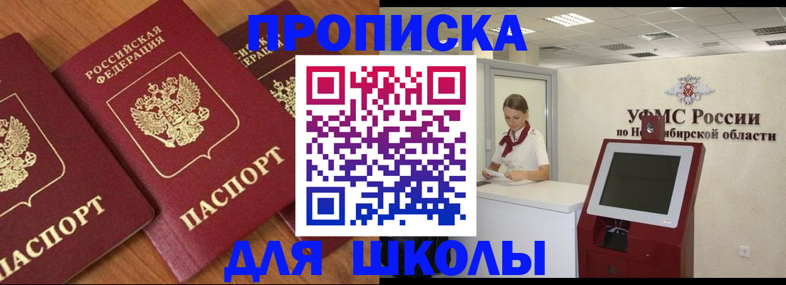 прописка поиск в Свирске