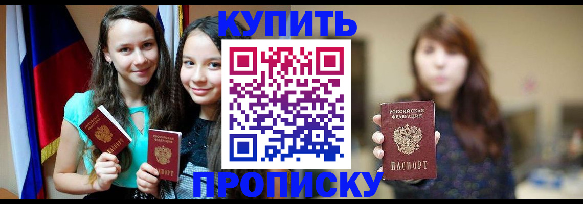 прописка иностранных граждан в Свирске