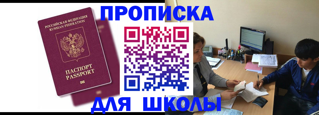 прописка иностранных граждан в Свирске