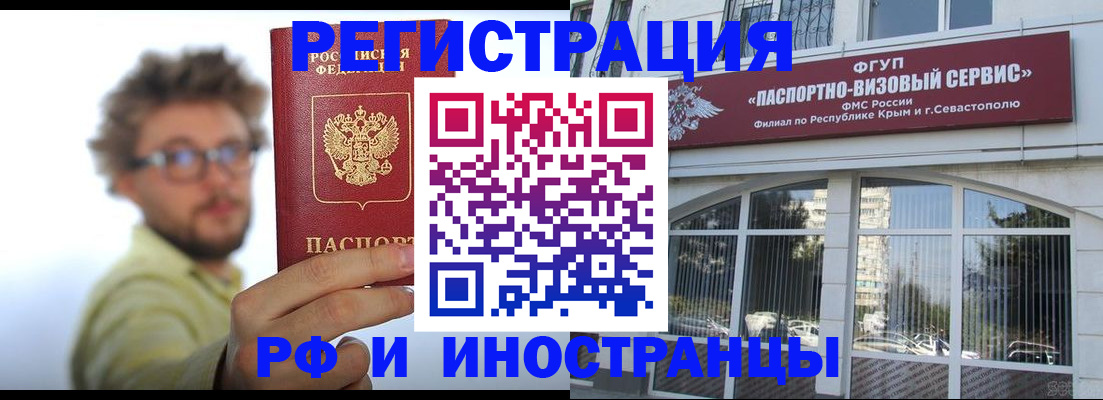 прописка паспорт в Свирске
